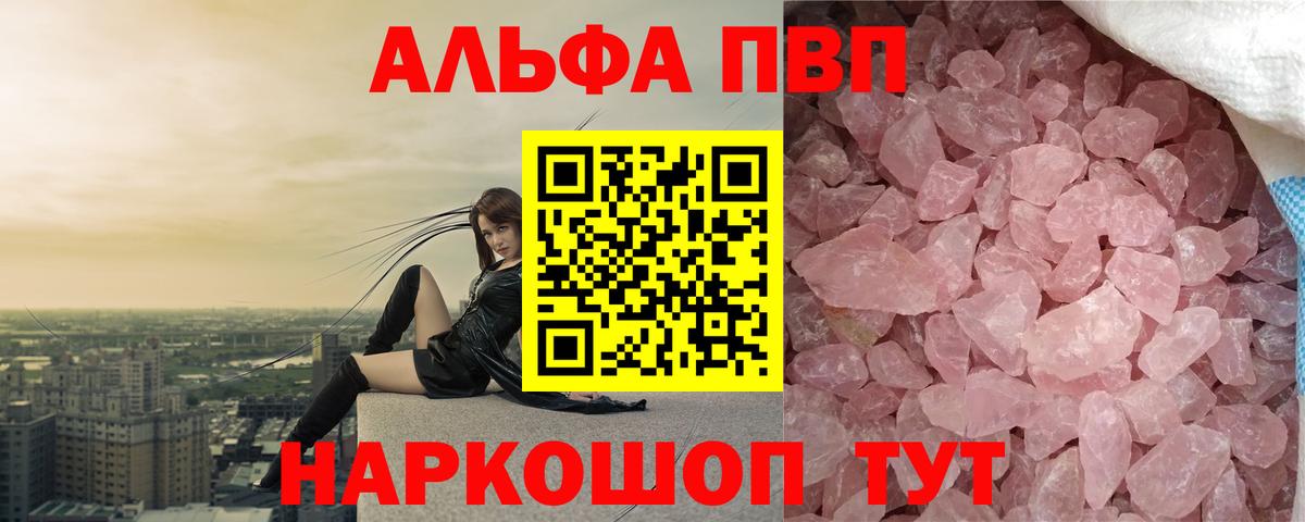 Грозный  Alfa_PVP Crystall  Alpha-PVP Соль  А ПВП СК КРИС  Вход с VPN 