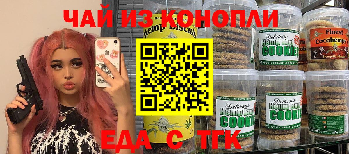 Грозный  Еда ТГК конопля  Вход с VPN 