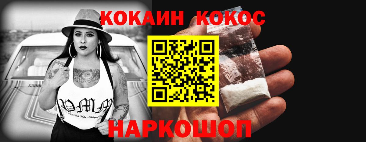 Кокаин 97% Грозный