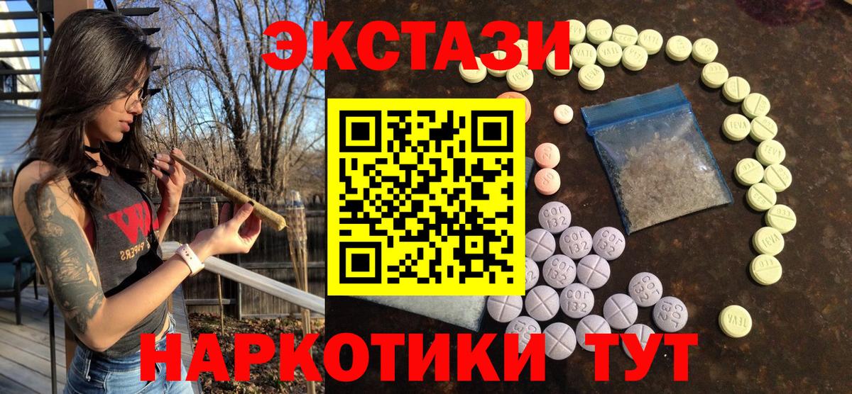 Грозный  Ecstasy таблы  мега ссылки  Вход с VPN 