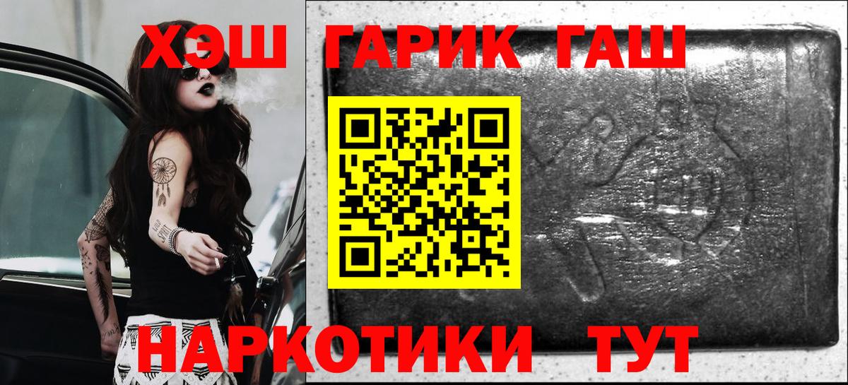 ГАШИШ 40% ТГК Грозный
