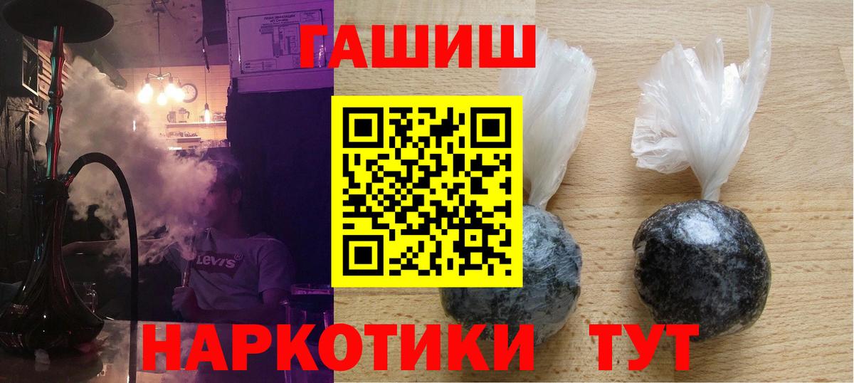ГАШ убойный  ГАШИШ VHQ  Грозный  Вход с VPN 