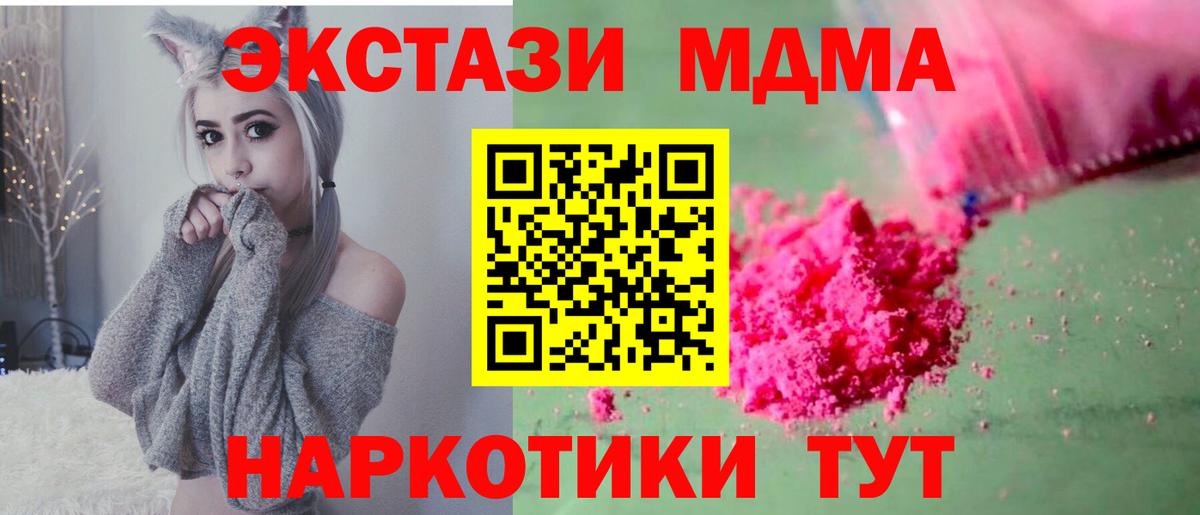 МДМА crystal  Вход с VPN  Грозный  МДМА  MDMA VHQ 