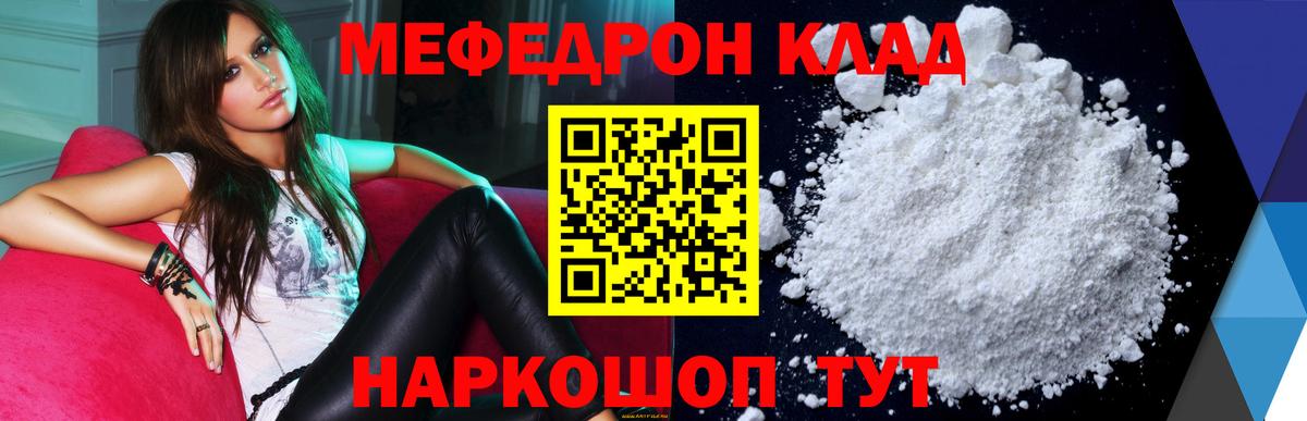 МЕФ кристаллы Грозный