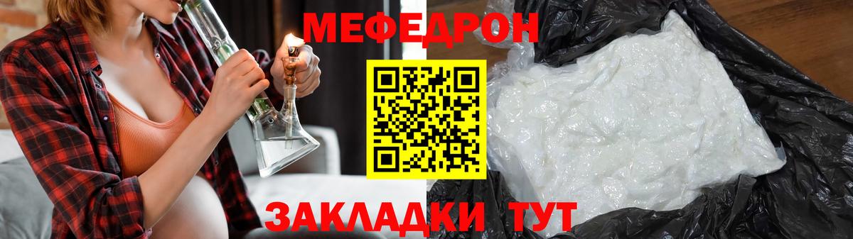 МЯУ-МЯУ VHQ  МЕФ 4 MMC  МЕФ  Меф  Грозный  Вход с VPN 