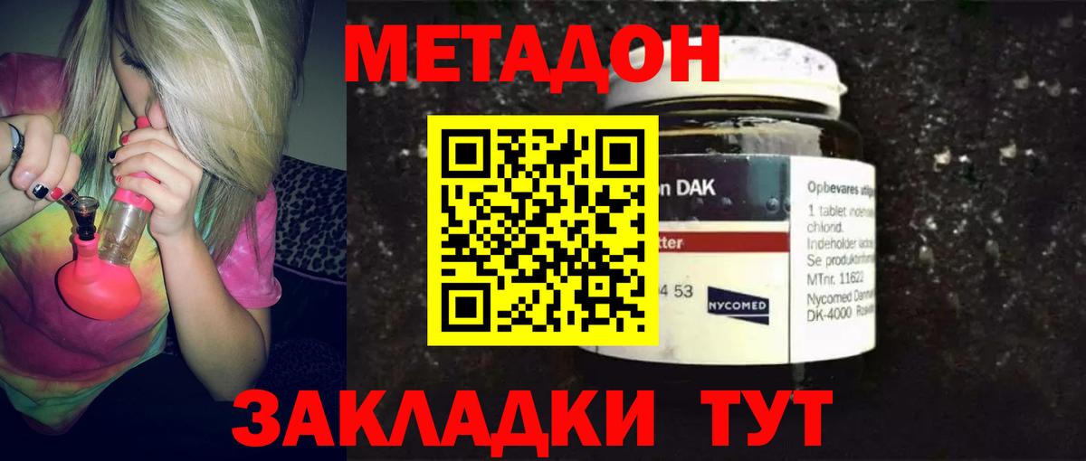 Метадон мёд  Вход с VPN  Метадон мёд  Грозный 