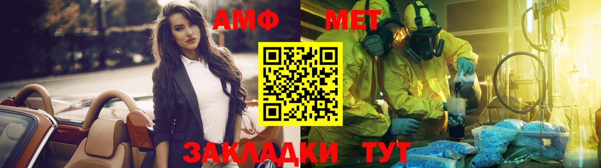 Метамфетамин Methamphetamine  Вход с VPN  Грозный  Метамфетамин Methamphetamine 